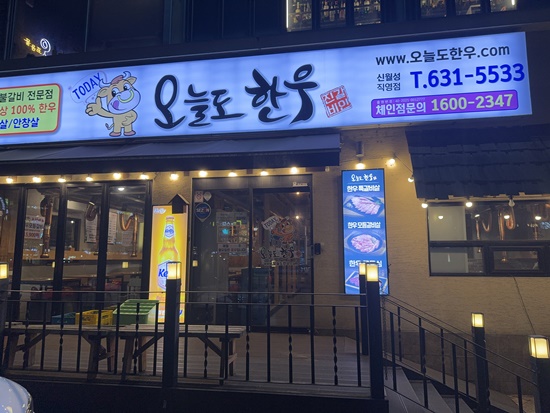 월성한우 이미지