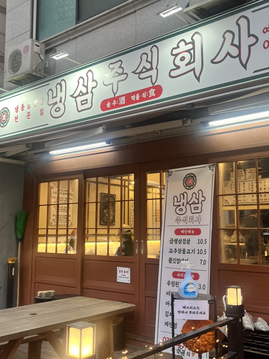 주식회사 좋은날 이미지