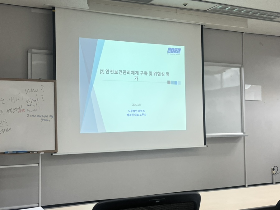 노무법인 와이즈 이미지