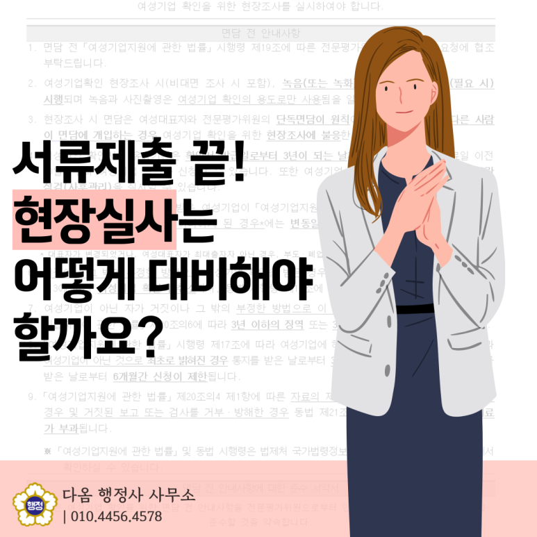 다옴행정사사무소 이미지
