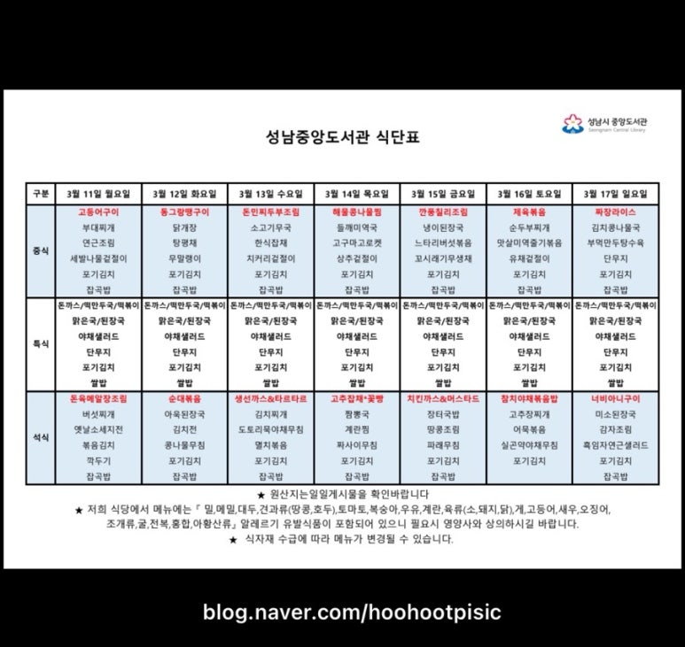 성남중앙도서관구내식당 이미지