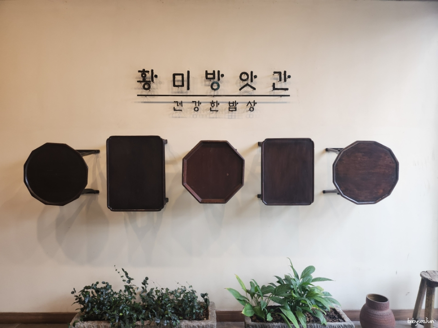 황미방앗간 이미지