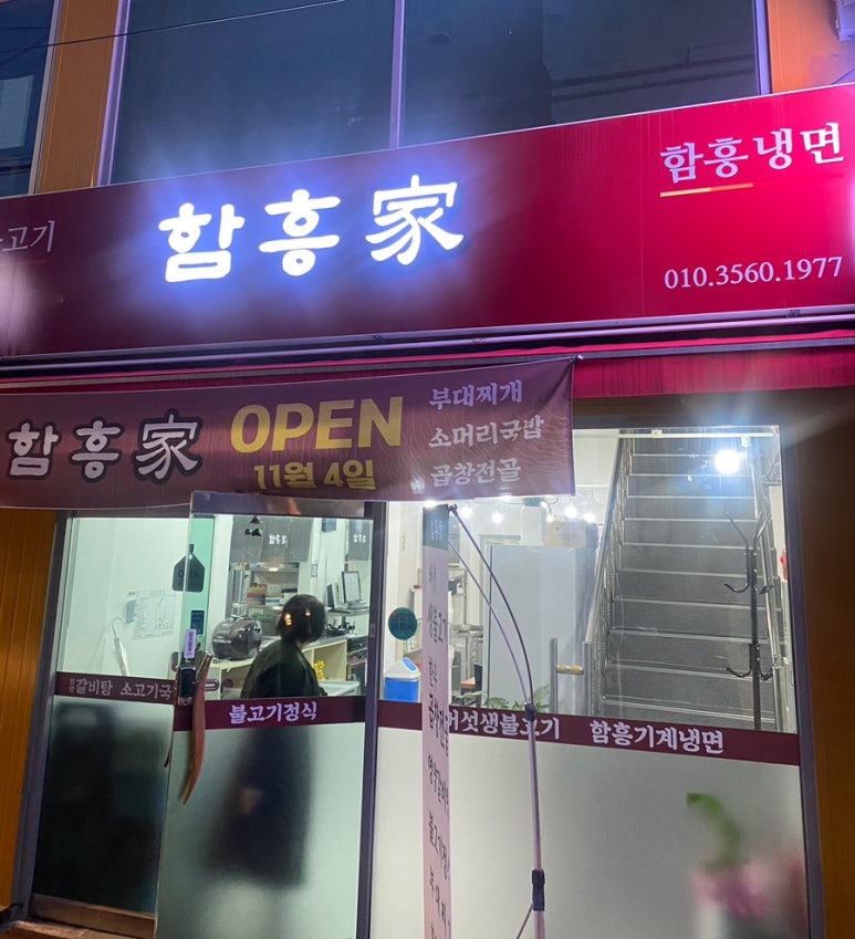 함흥가 이미지