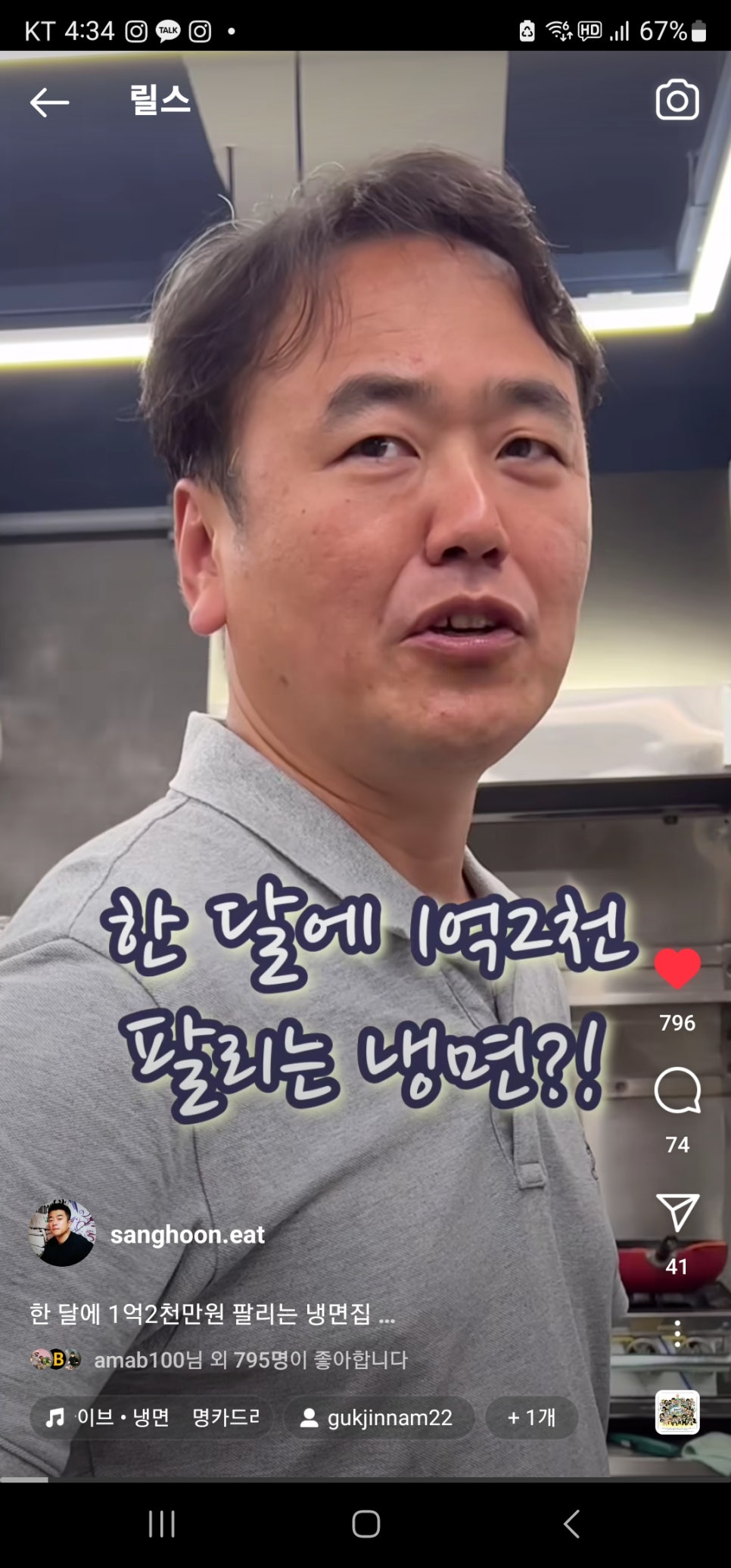 냉면쟁이고기꾼 이미지