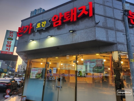 본가로 간 암퇘지 이미지