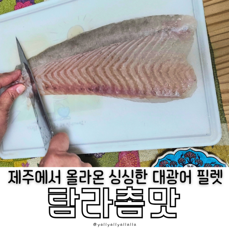 탐라참맛 이미지