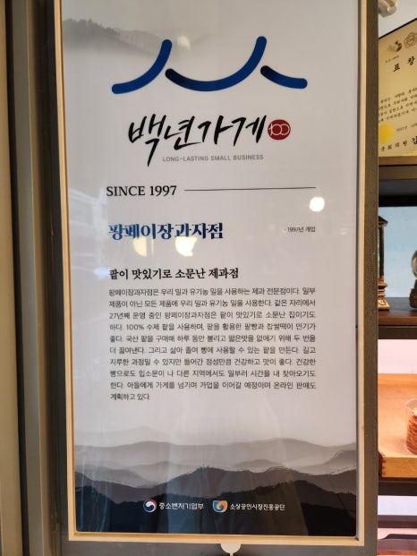 함께오래제과점 이미지