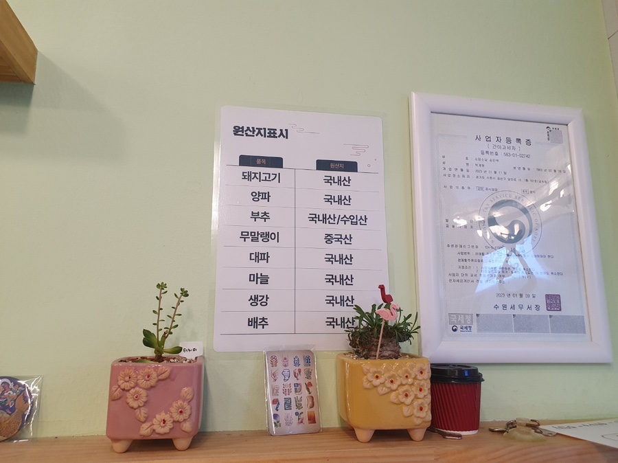 소담소담손만두 이미지