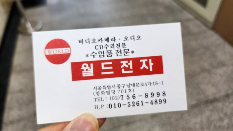 월드전자 이미지