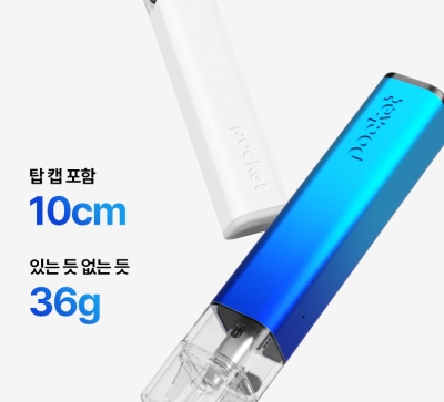 포켓전자담배 이미지