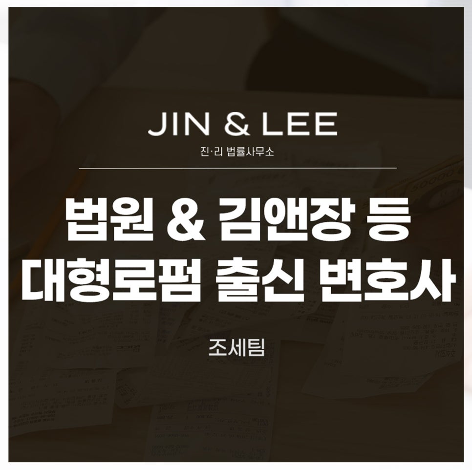 법률사무소관세 이미지