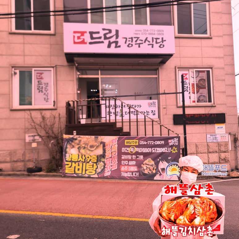 다온뷔페식당 이미지