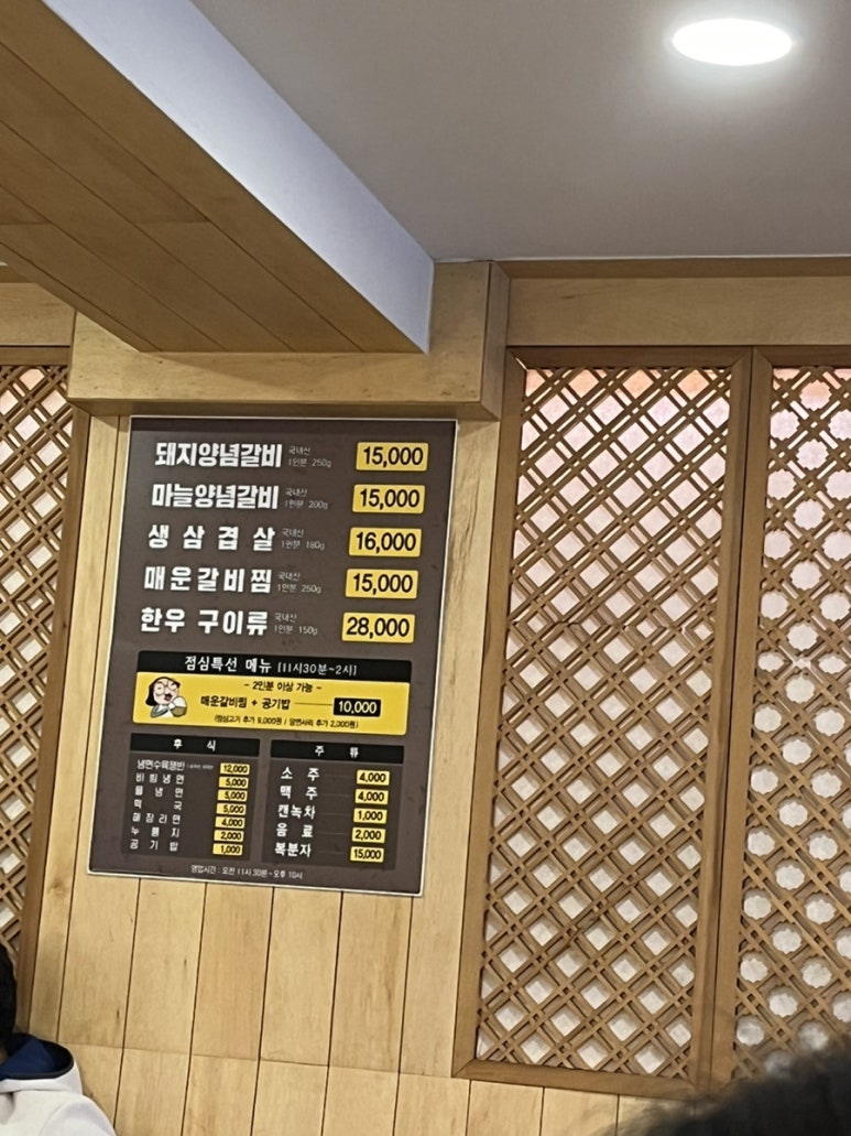 노담지숯불갈비 이미지