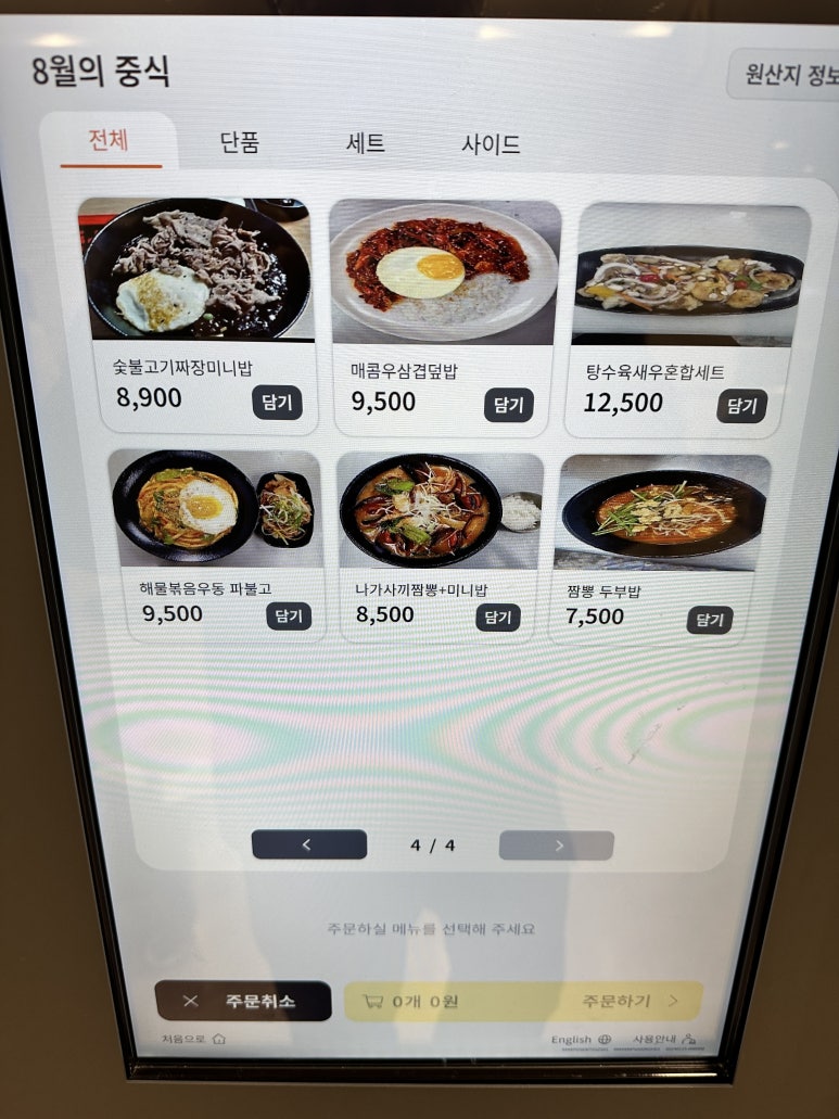 8월의 중식 평촌이마트점 이미지