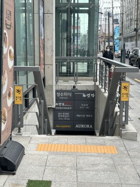 기소야 성수점 이미지