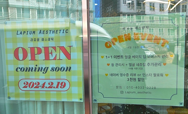 라피움 에스테틱 이미지