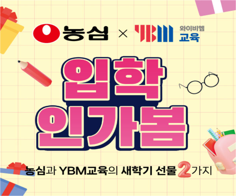 (주)와이비엠교육 이미지