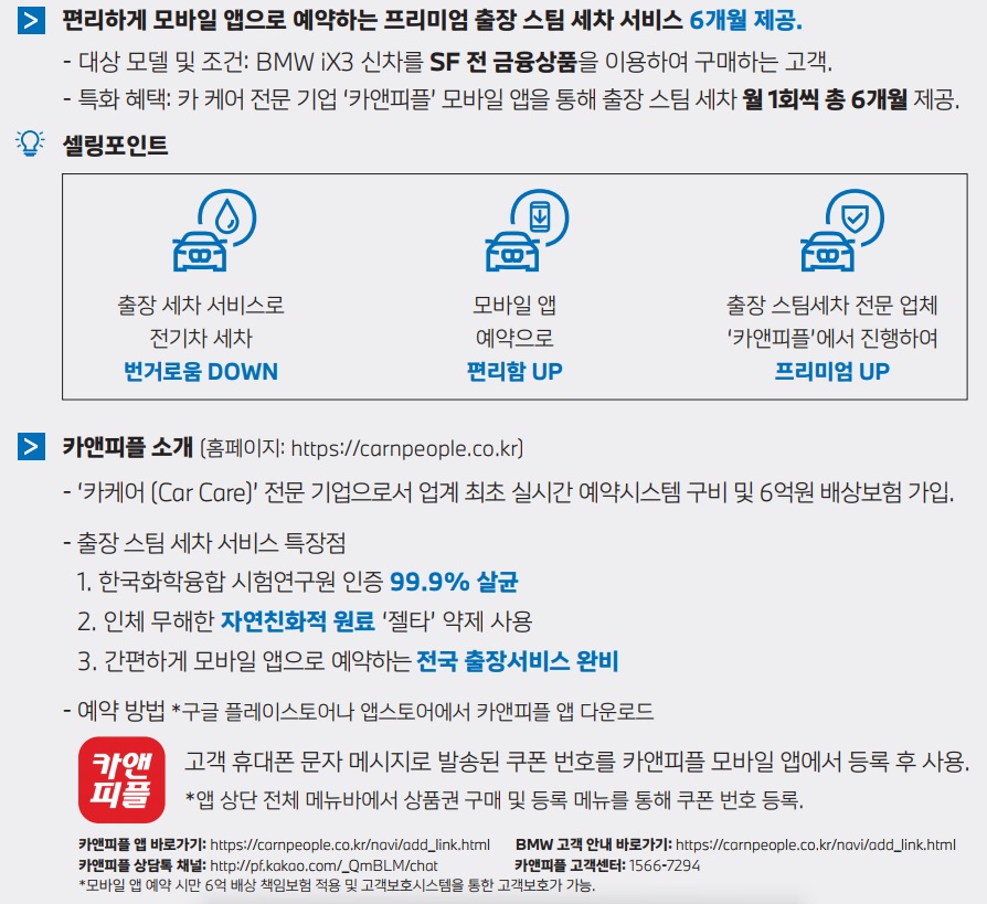 클린앤피플 이미지