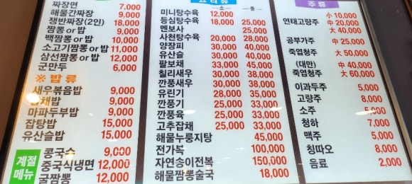 향차이나 이미지