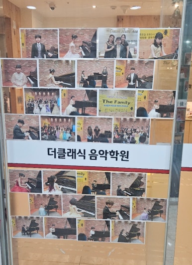 더클래식음악학원 이미지