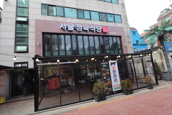 명성정육식당 이미지