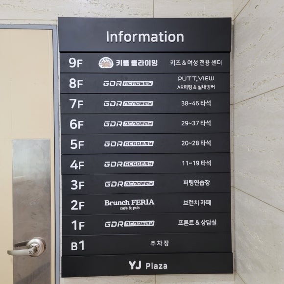 키클 클라이밍 풍무점 이미지