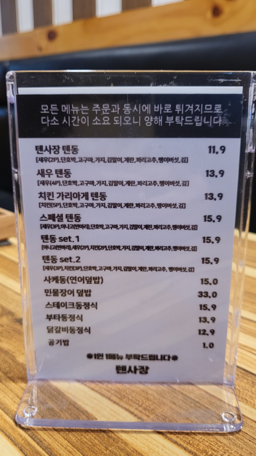 텐사장 이미지