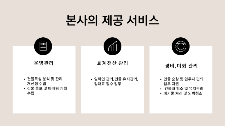 더퍼스트이앤씨 이미지
