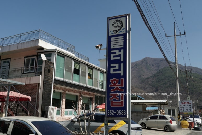 들러리횟집 이미지
