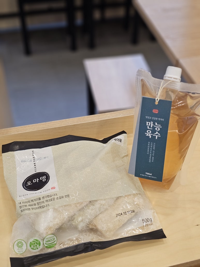 오마뎅광주 이미지