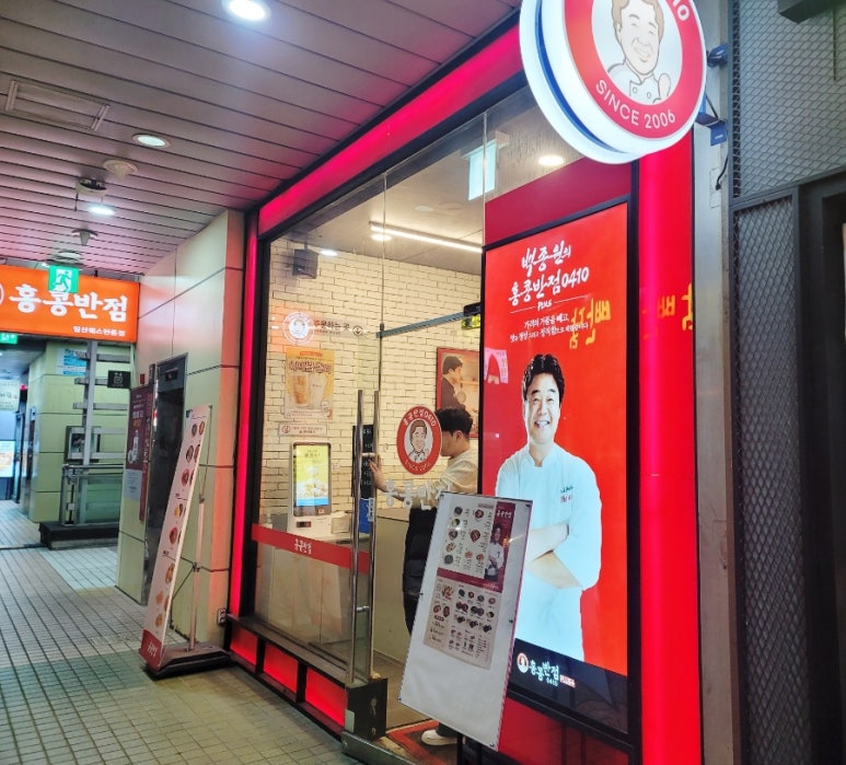 인화짜장 이미지