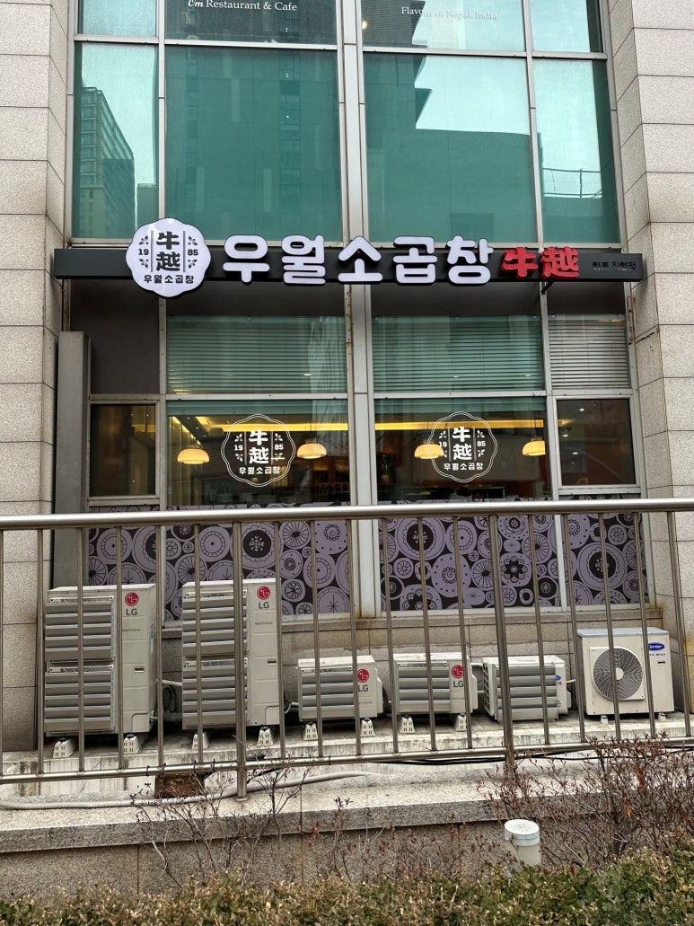 대박소곱창 이미지