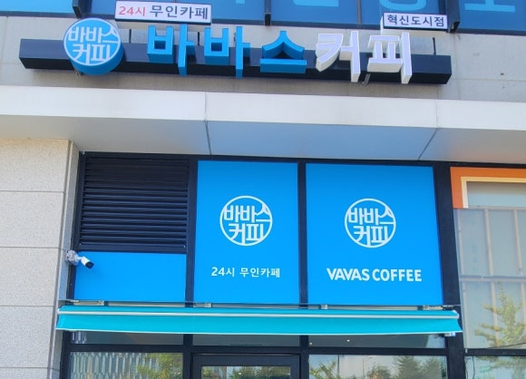 바바스 커피 이미지