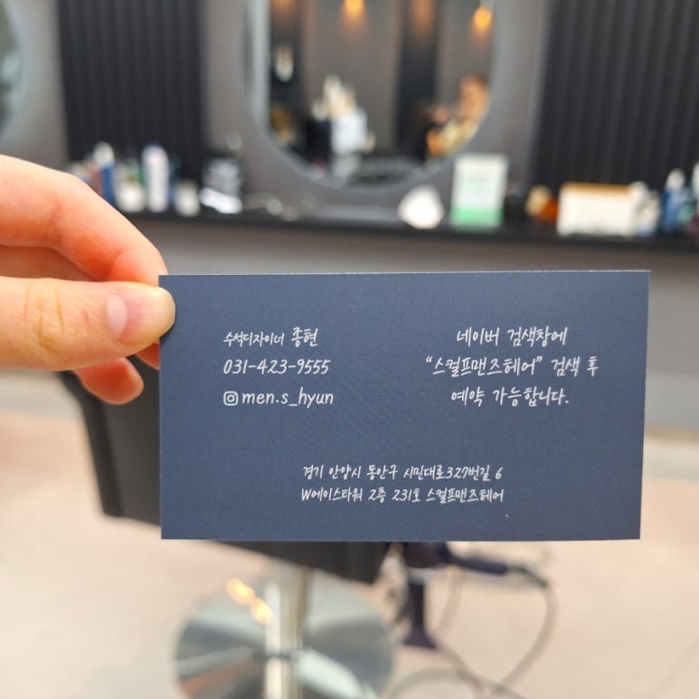 스컬프맨즈헤어 이미지