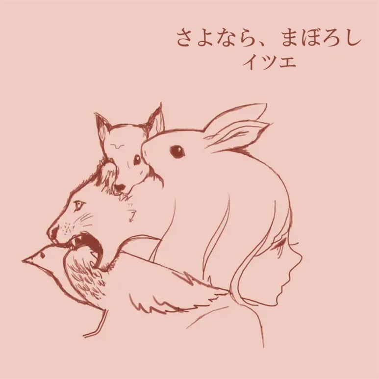 마보로시 이미지