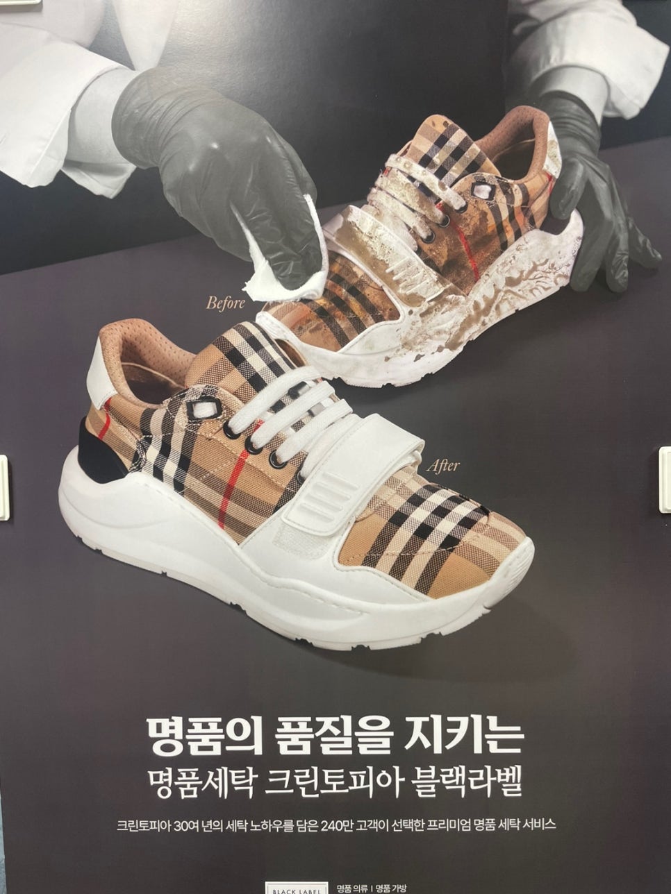 하늘채명품세탁 이미지