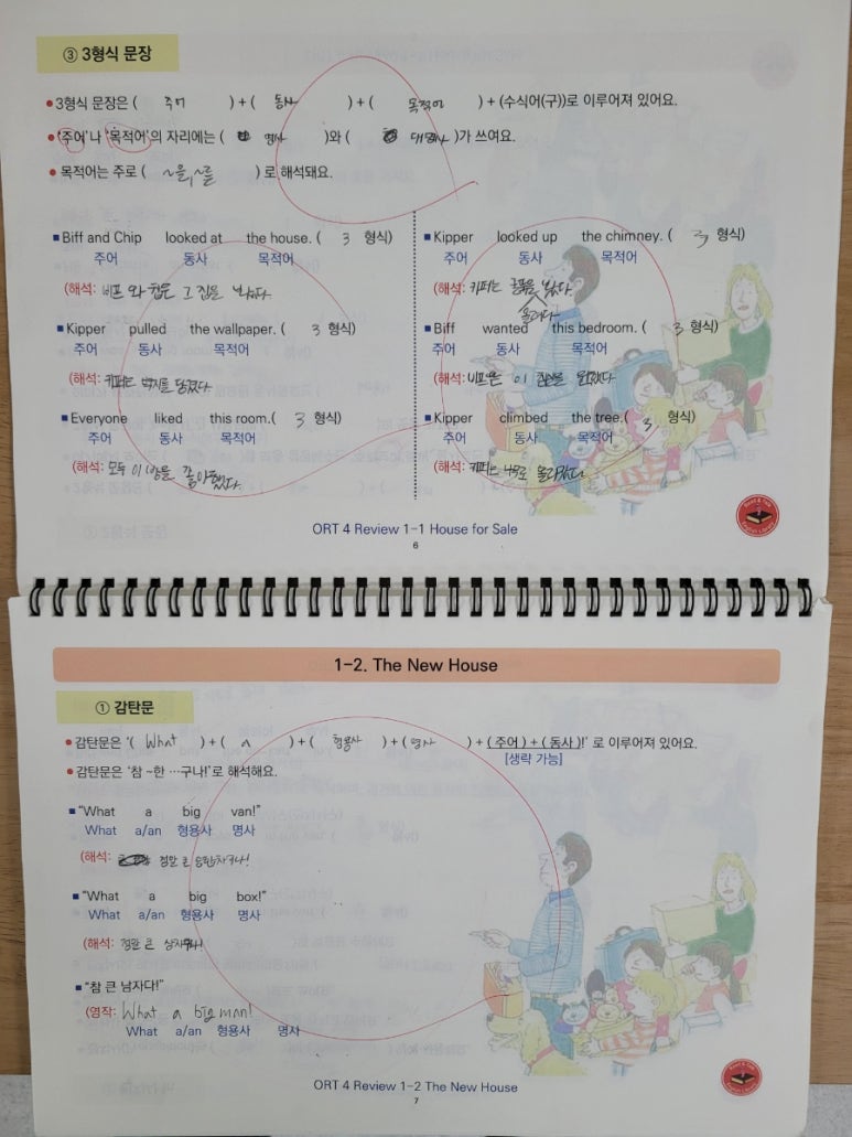 리드앤톡영어교습소 이미지