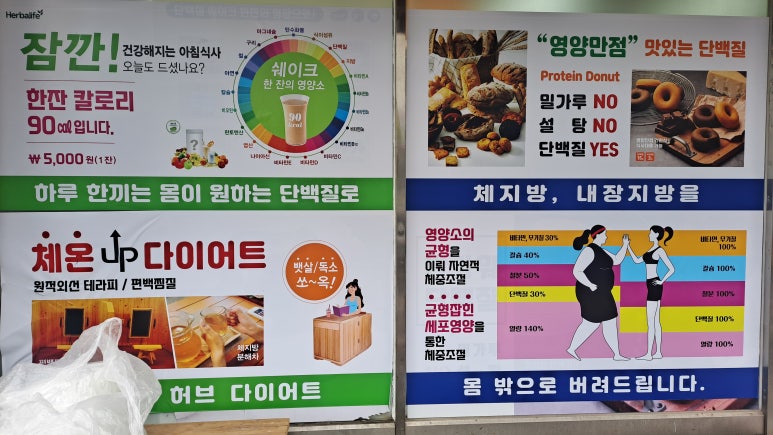 반가워단백질 이미지