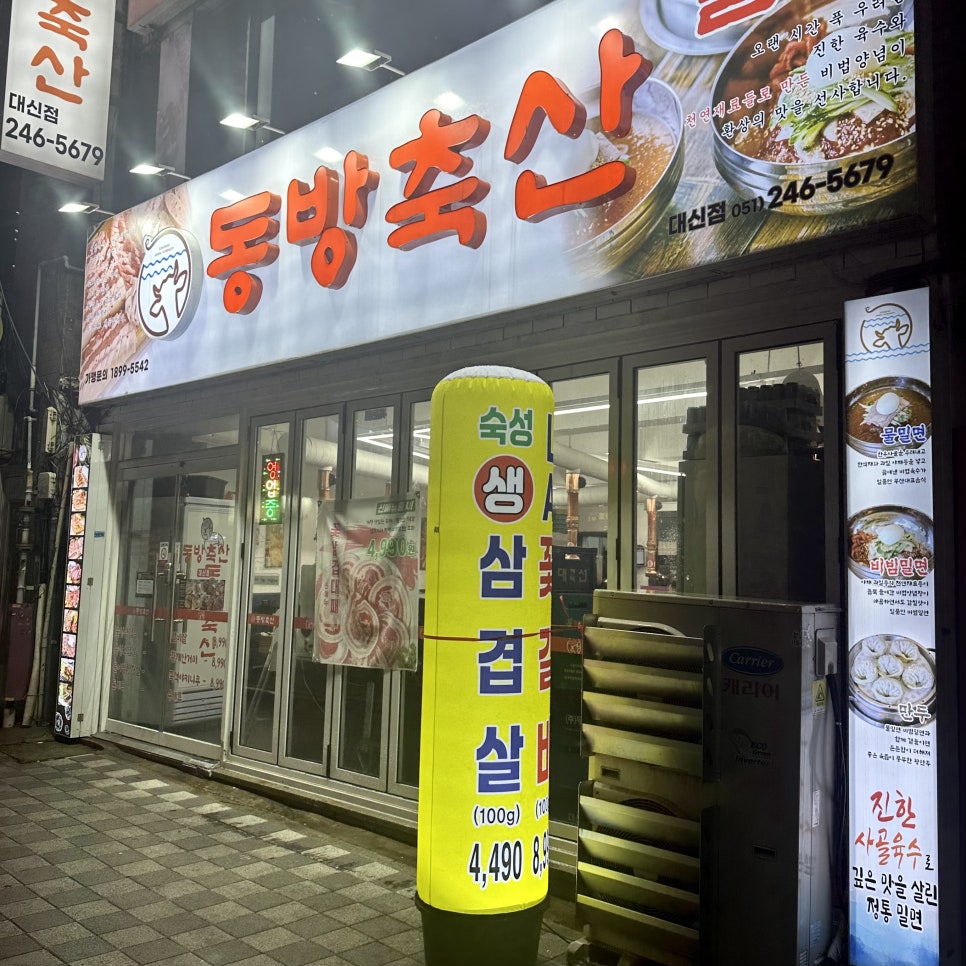 주연축산 이미지