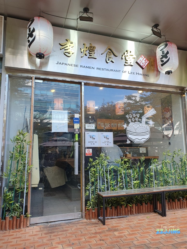 이황식당2 이미지