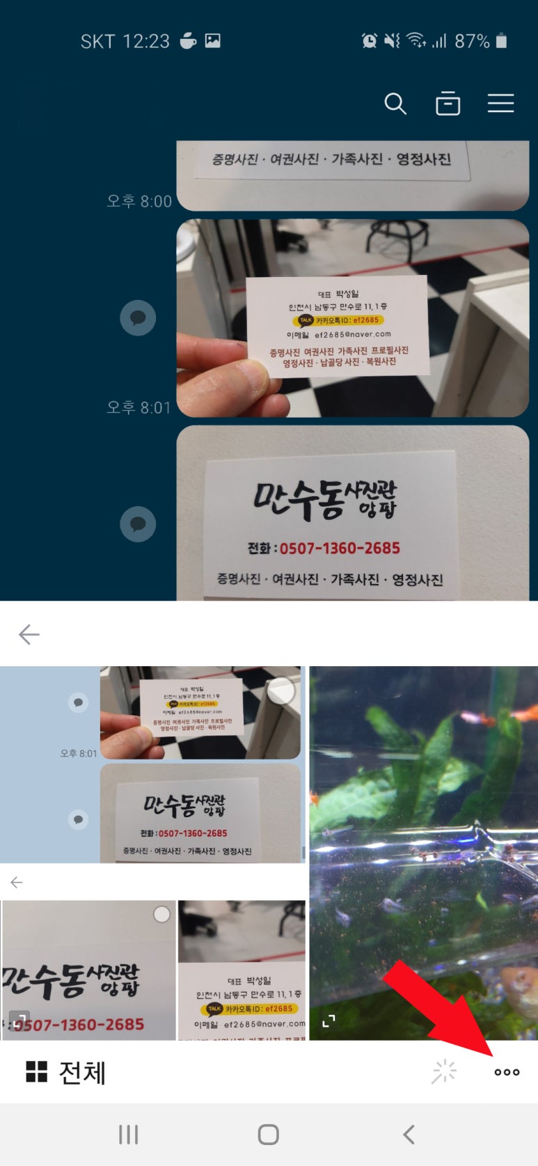 만수동사진관앙팡 이미지