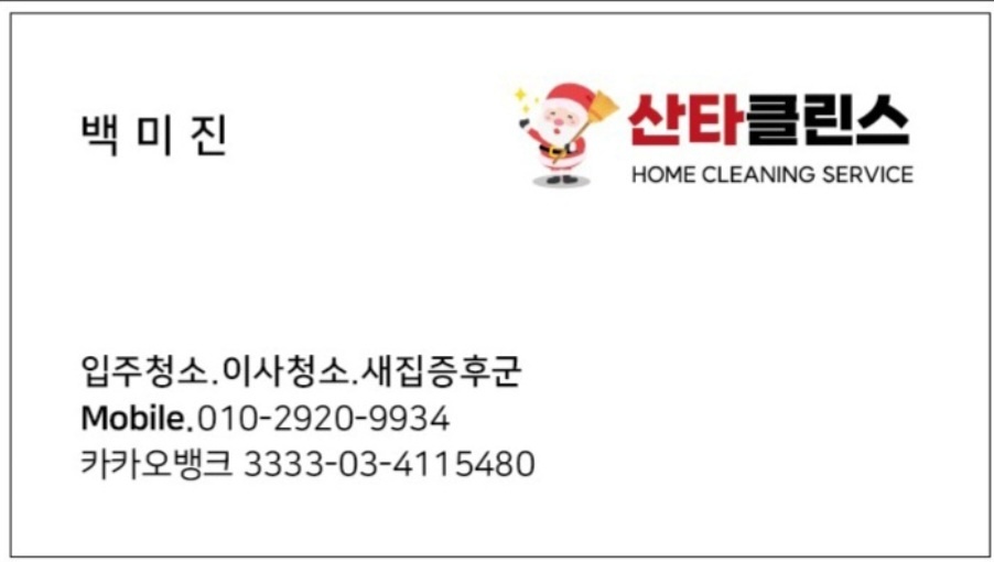 산타클린스 이미지