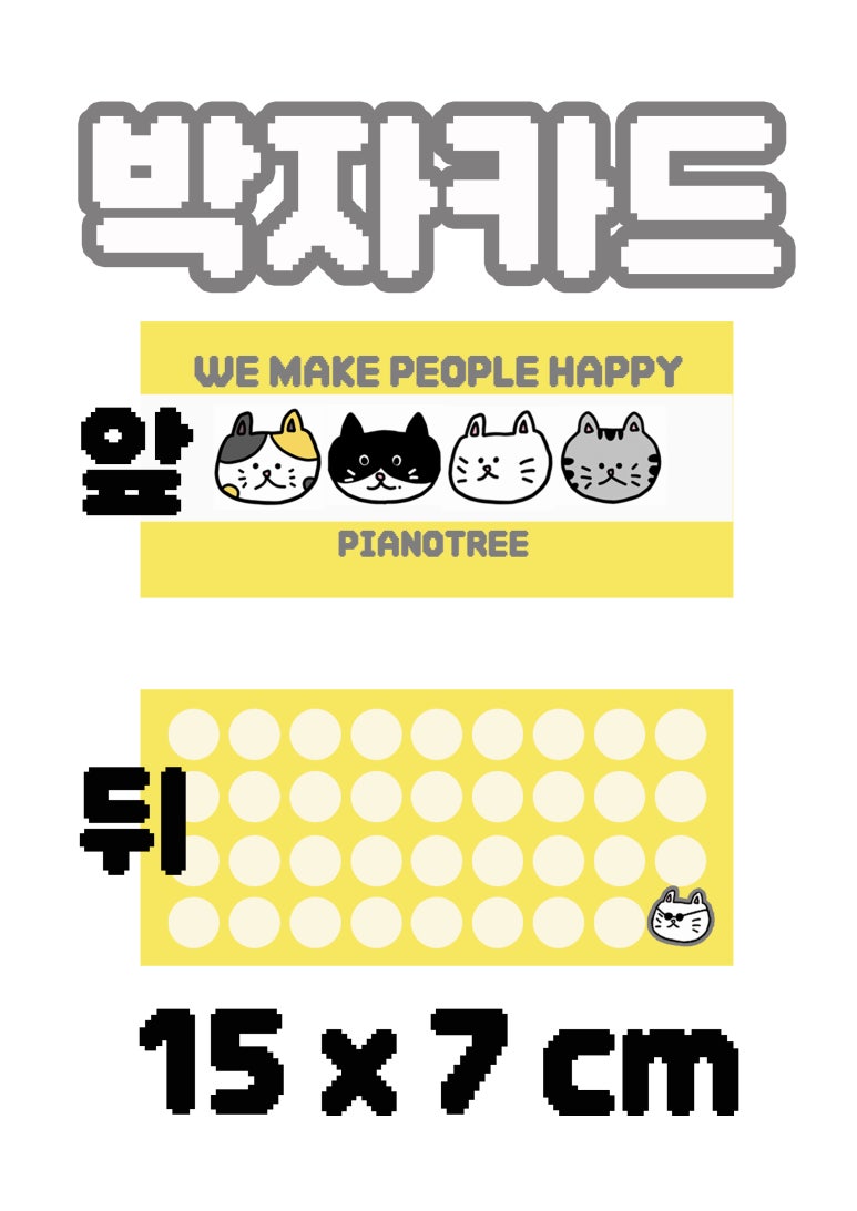 쉼표보드게임 이미지
