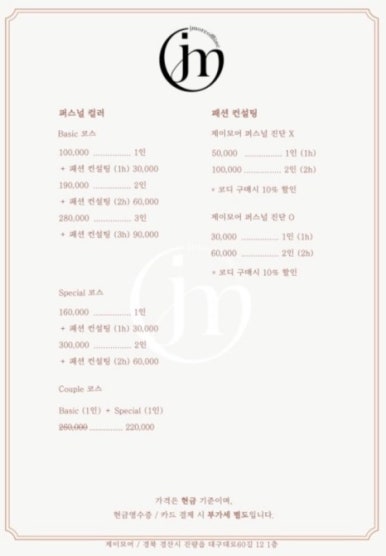제이컨설팅 이미지