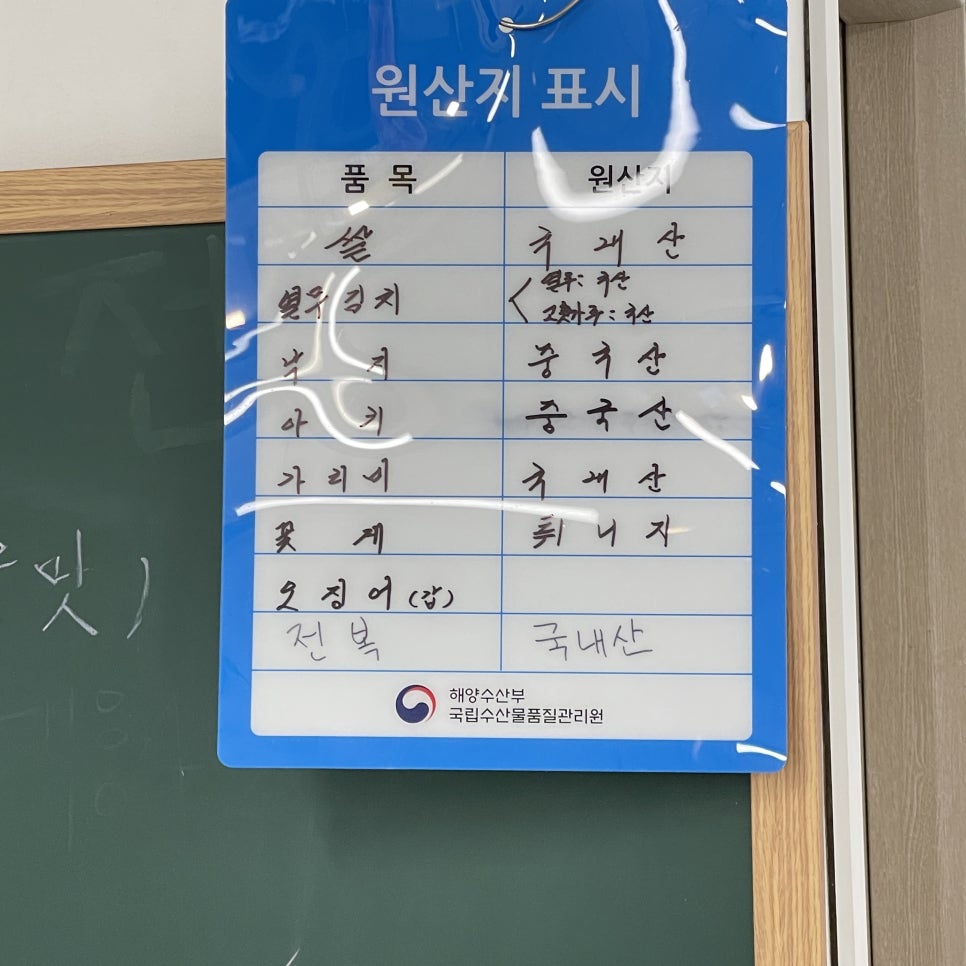 무궁화해물찜 이미지