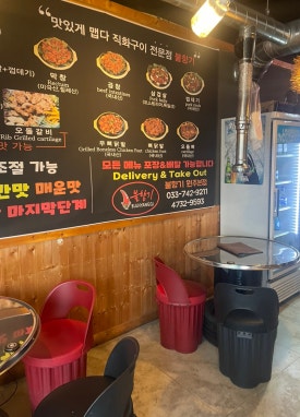 불향기단계점 이미지