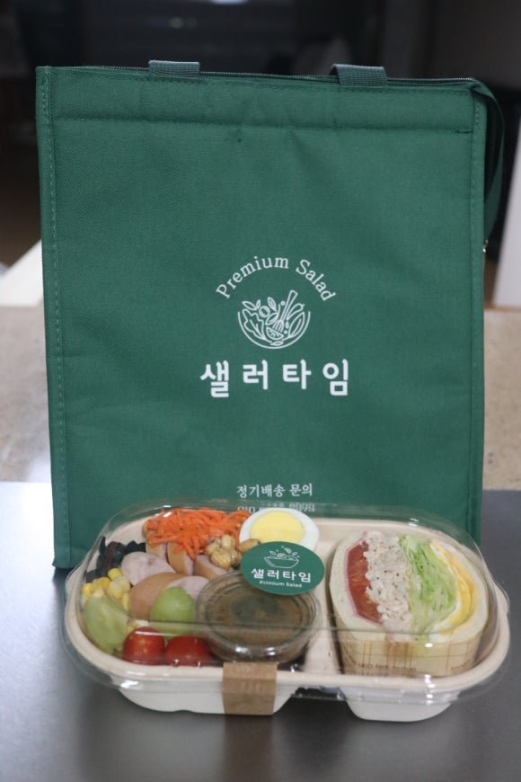 샐러타임 이미지