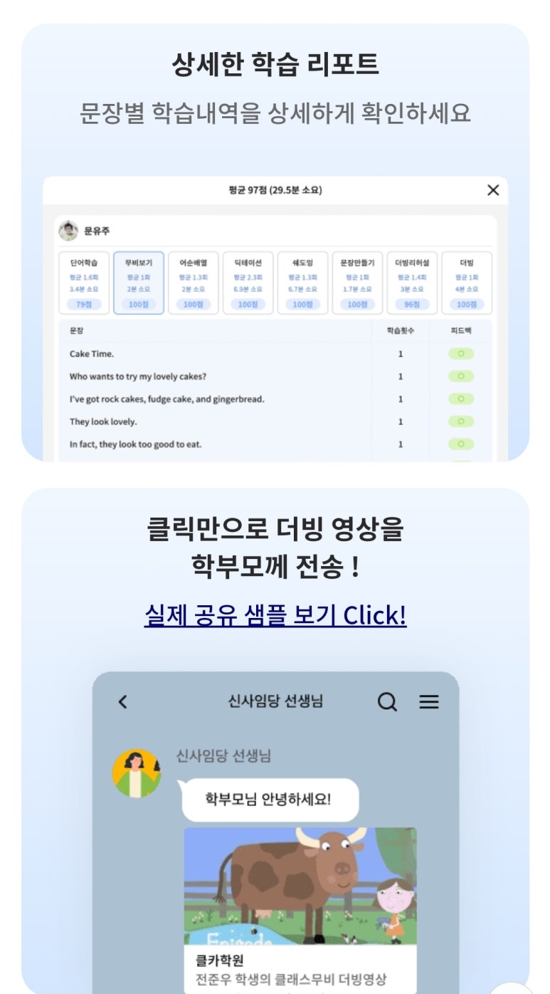 이엔씨학원 이미지