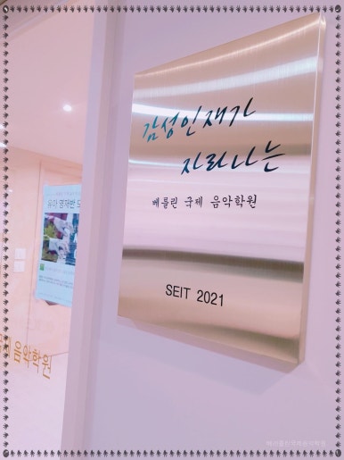 린음악학원 이미지