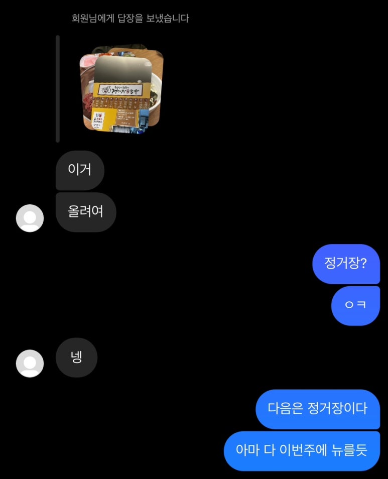 정거장즉석국수 이미지